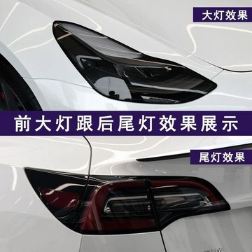 【耐高溫透明TPU】汽車車燈保護膜 大燈燻黑燈膜 變色修復劃痕 保護貼 汽車大燈 透光燈膜