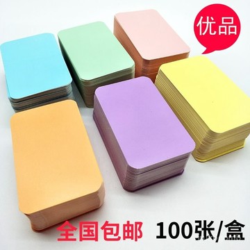 ✨桃園有貨✨空白單詞卡英語小卡片DIY塗鴉卡留言卡硬卡明信片彩卡識字卡 A6JR