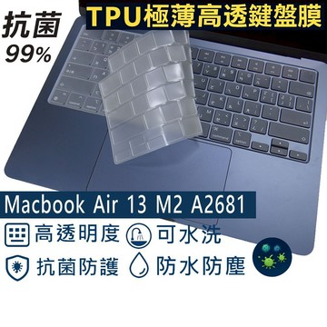 【Ezstick】MacBook Air13 M2 A2681 TPU鍵盤膜｜奈米銀抗菌｜防水可水洗