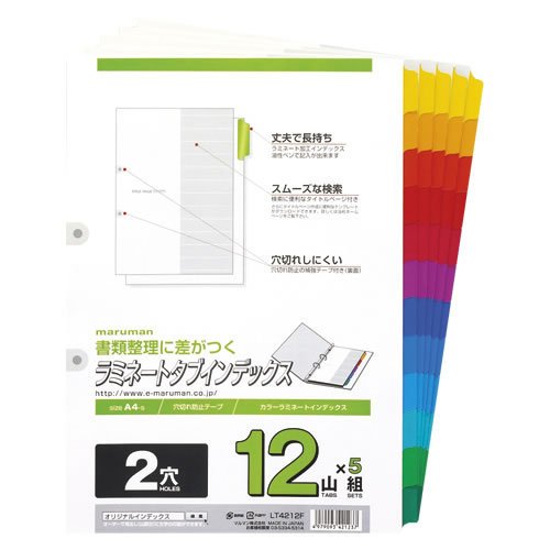 ★まとめ買い★マルマン　A4ラミタブ見出し　2穴12山　5組　LT4212F　×10個