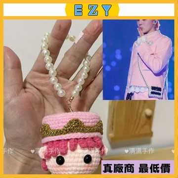 EZY 2025 新款 權誌龍GD粉色搭配鈎織材料包 掛件鑰匙扣禮物權誌龍羊角帽 交換禮物 追星姐妹生日禮物 手工自製掛