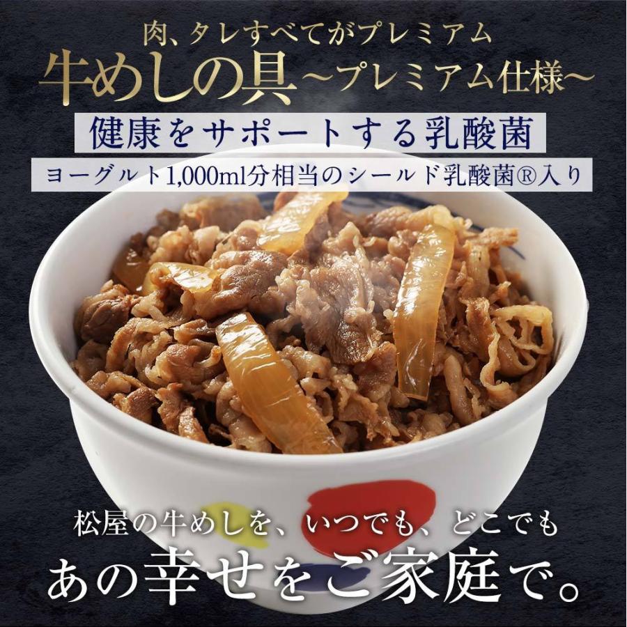 松屋 乳酸菌入り牛めし32食(プレミアム仕様) 牛丼 牛めし 牛肉 肉  仕送り 業務用 食品 おかず お弁当 冷凍 お取り寄せ まつや