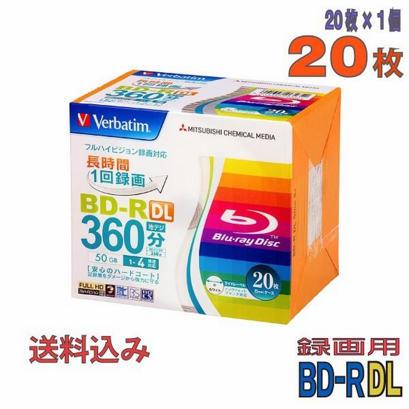 Verbatim(バーベイタム) BD-R DL データ＆録画用 50GB 1-4倍速 20枚スリムケース (VBR260YP20V1) 通販  LINEポイント最大0.5%GET | LINEショッピング