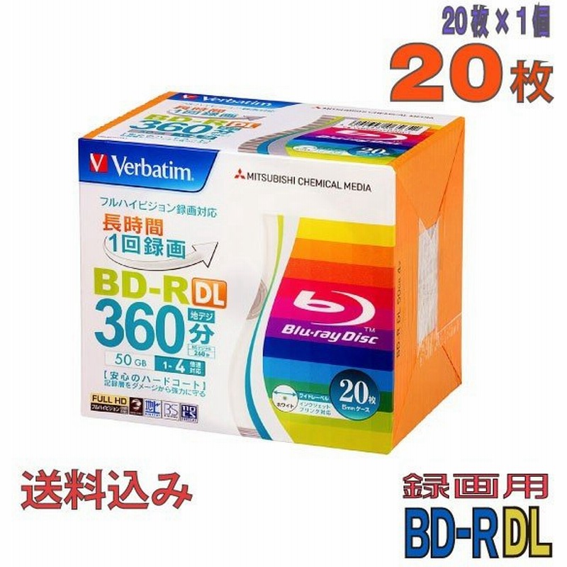 高い素材 1-6倍速 三菱化学メディア VBR130RP100SV4 100枚 Verbatim 録画用BD-R