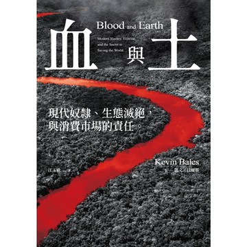血與土_Readmoo 讀墨電子書