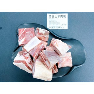 【好想你生鮮】澳洲帶皮山羊肉塊 (1kg±10%/包)