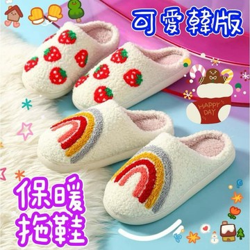 【MoMo媽咪】🎀台灣現貨🎀  保暖拖鞋 室內拖鞋 毛毛拖鞋 毛絨拖鞋 保暖室內拖鞋 居家拖鞋 防滑拖鞋