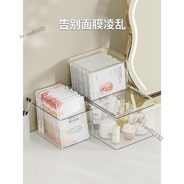 可開發票🥇面膜收納盒桌面亞克力梳妝檯化妝品整理置物架子透明護膚品收納筐🥇免運