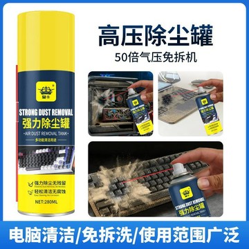 臺灣熱賣💖99免運💖高壓除塵劑免拆洗除塵氣罐強力噴氣體電腦鍵盤機箱電器 除塵劑 除塵罐 強力除塵噴霧 壓縮氣體罐