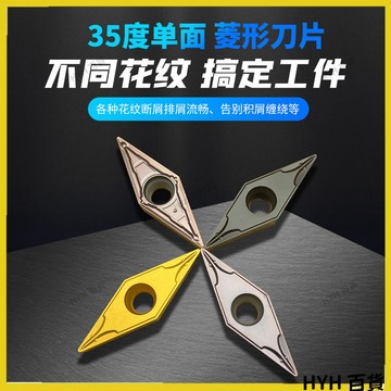 HYH【免運】 VBMT110304 VBMT160404 35度菱形數控刀片 單面內孔刀粒不鏽鋼鑄鐵 88
