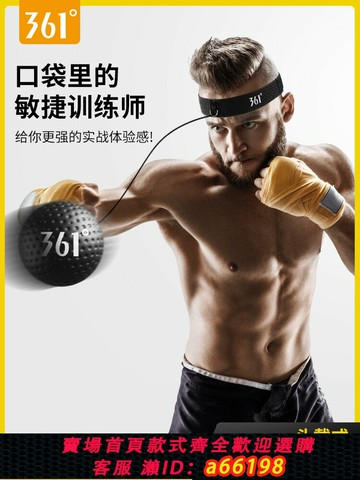 【台灣公司 可開發票】361拳擊反應球速度解壓魔力球躲閃散打訓練器材拳擊頭戴式反應靶