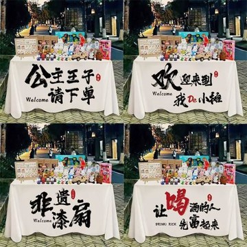 擺攤桌布夜市地攤小推車布網紅裝飾廣告布招牌臺布掛布冰粉小攤