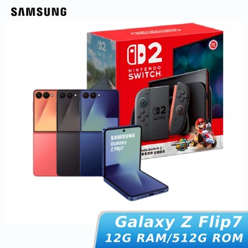 SAMSUNG Galaxy Z Flip7 12G/512G+Nintendo Switch 2 瑪利歐賽車世界 同捆組