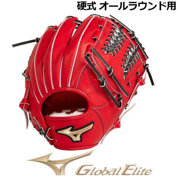 ミズノ MIZUNO グローバルエリート GLOBAL ELITE 硬式用グラブ Hselection02＋ オールラウンド用 1AJGH26500  70 サイズ10 2022春夏 限定モデル 野球 グローブ | LINEブランドカタログ