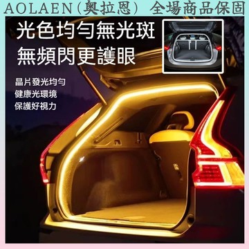 🚀汽車全係通用 後尾箱燈 自動感應 SUV 轎車 小車尾箱照明燈 氛圍燈 LED露營燈 後備箱燈 汽車燈條 尾燈