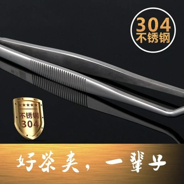 304不銹鋼加厚茶夾功夫茶具茶道配件茶杯夾金屬洗杯夾子鑷子