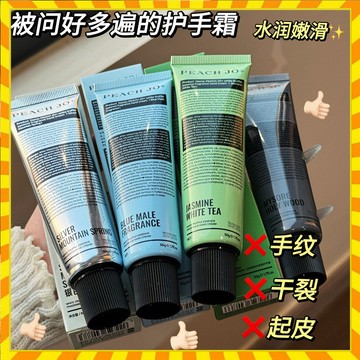 【經典香氛】白松露精華護手霜 保濕滋潤補水護手霜 香水護手霜伴手禮 銀色山泉護手霜 蔚藍 茉莉白茶 邁索爾聖木護手霜