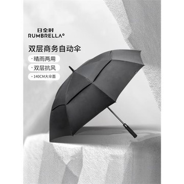 日全時加大加厚加固全自動長柄高端商務雙人抗風暴男士高爾夫雨傘