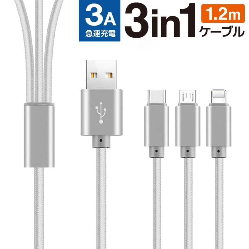 急速充電対応 iPhone USB Type-C to lightning ライトニング ケーブル