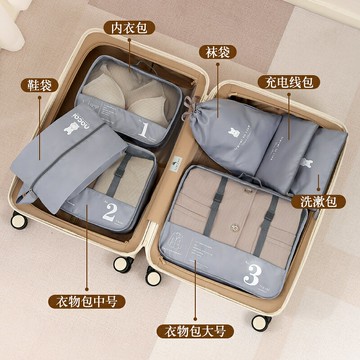 旅行收納袋 密封袋 防塵袋 旅行收纳袋行李箱衣服内衣裤整理包旅游衣物鞋子分装袋子出行出差