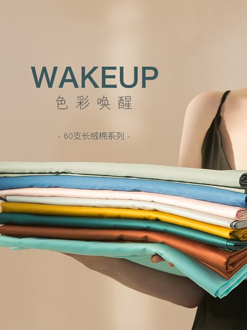 60支全棉貢緞床單單件純棉加厚學生宿舍單人雙人純色被單被罩夏季