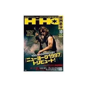 中古映画秘宝 映画秘宝 2021年10月号