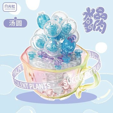 月光社水晶多肉盆栽拼裝積木花玩具兒童益智力永生花模型