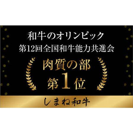 ふるさと納税 訳あり しまね和牛 最高級 バラスライス800g 島根県安来市