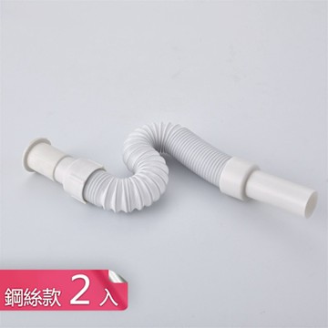 【荷生活】即插即用隔臭密封可彎曲排水管 任意伸縮不易老化防臭下水管-鋼絲款2入組