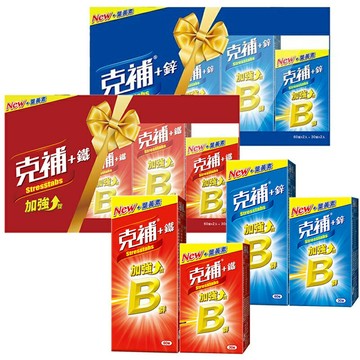 克補 B群+鐵 B群+鋅 加強錠 (30錠/60錠/180錠禮盒組)【i -優】