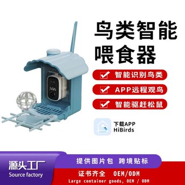 跨境定制戶外蜂鳥喂食器太陽能喂鳥器攝像頭鳥類寵物智能喂食器