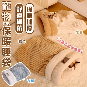 【隔日到貨】貓睡袋 貓窩 貓咪睡袋 寵物睡袋 貓窩冬天 貓咪窩 貓咪窩 貓咪床 貓咪睡窩 貓屋 寵物床 寵物窩 貓窩睡袋