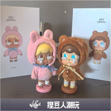 【台灣現貨】官方正品 Molly Factory 泰國限定 CRYBABY 哭娃 200% Teddy Bunny