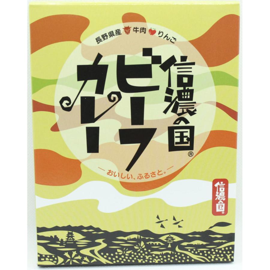 信濃の国カレー３種セット（ビーフ・きのこ・ハヤシ）200g×3箱