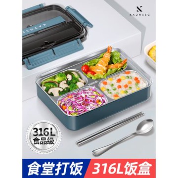 316L不銹鋼學生上班族飯盒食堂打飯便當盒餐盤保溫分格隔大容量