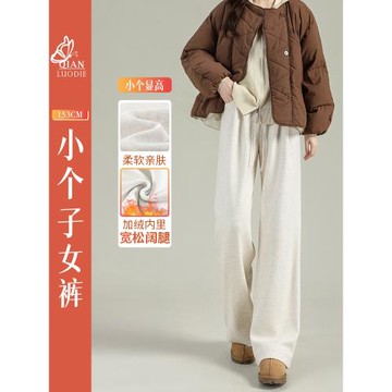 小個子加絨褲子女秋冬2025年冬季新款高腰顯瘦休閑直筒闊腿糯米褲