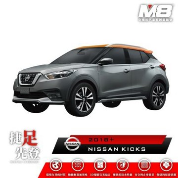 M8全機能汽車立體腳踏墊 - NISSAN KICKS (P15) 2018+ 1組 車麗屋
