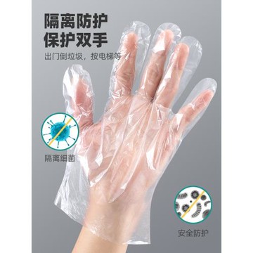 袋裝盒裝抽取式一次手套家用餐飲塑料透明耐用廚房食品防護PE手套