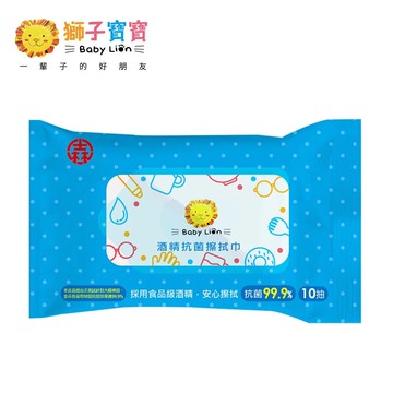 【獅子寶寶】酒精抗菌擦拭巾 10抽/包