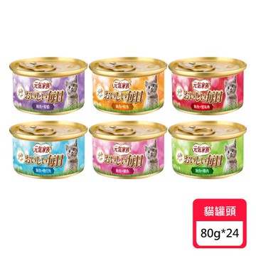元氣家族 金罐 80g*24罐/箱 (箱出) (貓罐頭/貓罐)