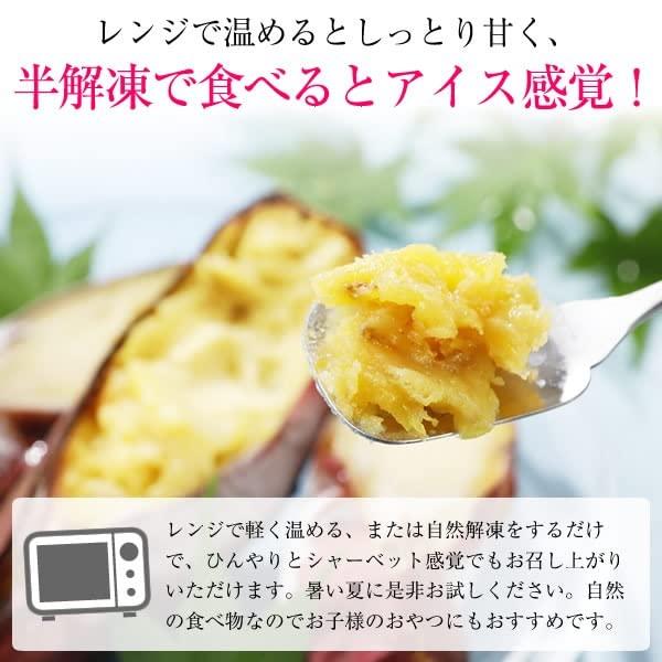 スミフル 焼き芋 さつまいも (冷凍焼き芋) 国産 茨城 紅はるか 合計500g(500g×1袋) 無着色 柔らかい 甘い しっとり スイーツ クリー