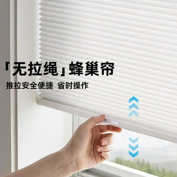 無拉繩蜂巢簾免打孔遮陽隔熱百葉窗簾衛生間防水廚房風琴簾蜂窩簾 廚房窗簾 洗手間 百葉窗簾免打孔 窗簾 廚房 窗簾 免打孔