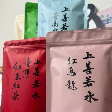 台灣茶包隨機出口味(10入)上善若水 生日快樂 生日禮物附手提袋