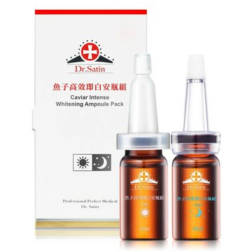 Dr.Satin 魚子高效即白菁萃組10ml*2 優惠價:500元｜岡山戀香水