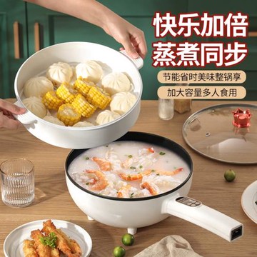 網紅不粘電炒鍋電煮鍋家用多功能火鍋學生宿舍電鍋蒸煮煎炒一體鍋