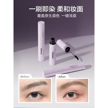 【限時優惠】INSBAHA原色波塔染眉膏自然持久防水定型野生眉眉毛