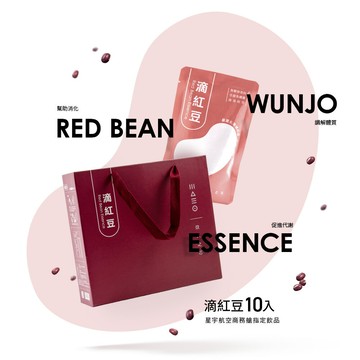 消除水腫 送禮首選 佳節送禮 富含纖維 無糖分 無香料 無色素 北海道紅豆 濃醇萃取 每日一杯 炆久之芯WUNJO 滴紅豆 80ml X10包 【直送日本】
