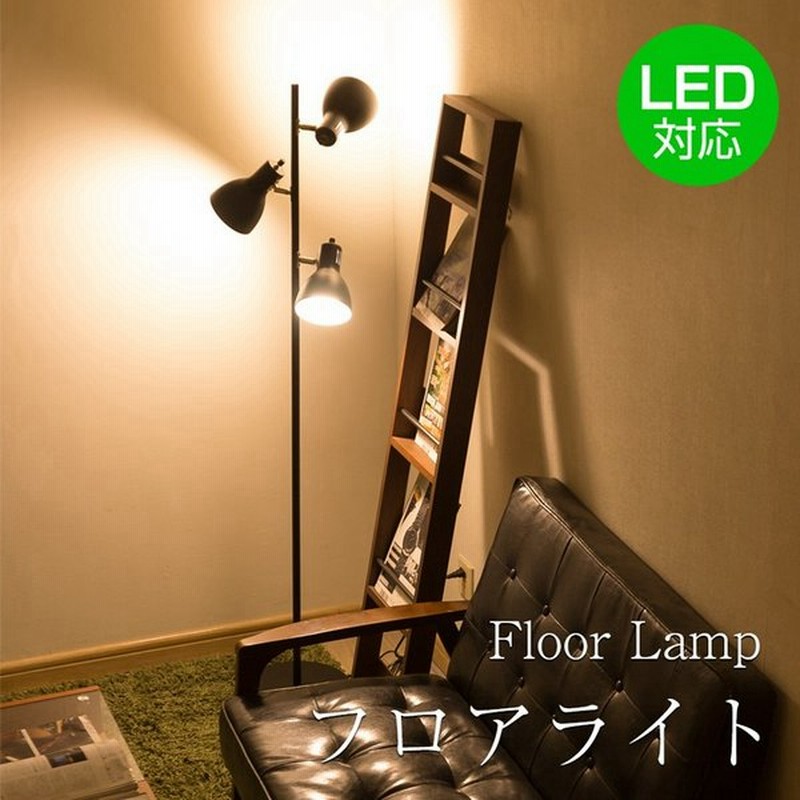 本物 3灯 フロアライト ecousarecycling.com