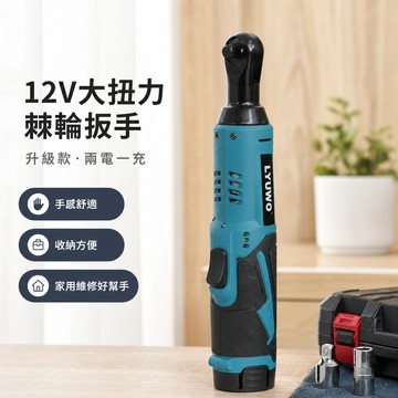 🔥附雙電池🔥電動棘輪扳手 德國90度角嚮電動扳手 充電棘輪扳手 衝擊扳手 充電式扳手 鋰電扳手 汽修扳手 扳手套裝