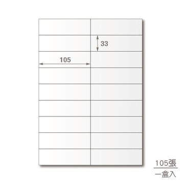 【超商限寄4包】龍德 三用電腦標籤貼紙 六色可選 18格 LD-841-W-A  105張(盒)